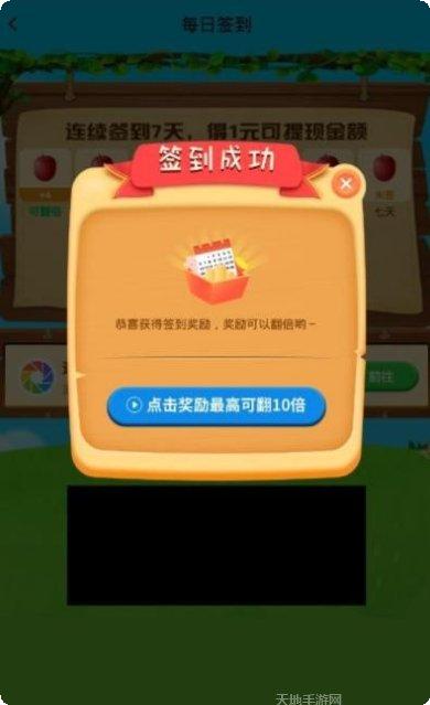 开心果园农场红包版下载