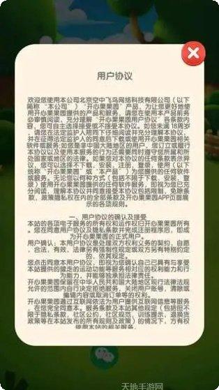 开心果园农场红包版兑换码