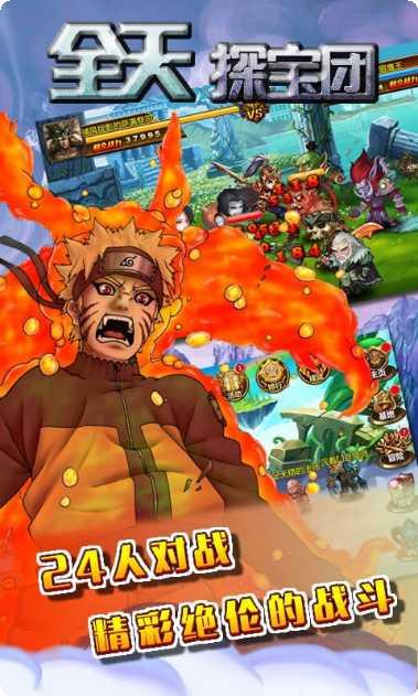 全天探宝团360版最新版本