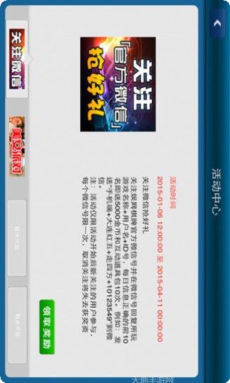 娱网大连打滚子攻略