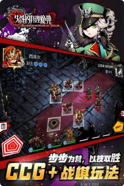 失落的真理魔典九游版下载地址