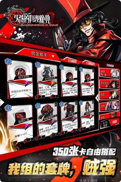 失落的真理魔典九游版角色介绍