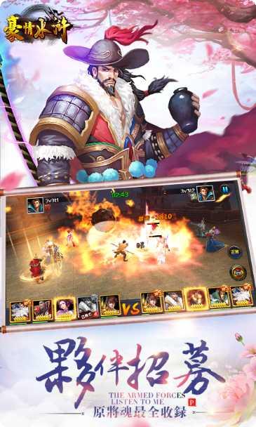 豪情水浒装备获取方法