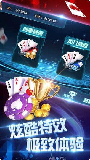 王者乐园棋牌玩法介绍