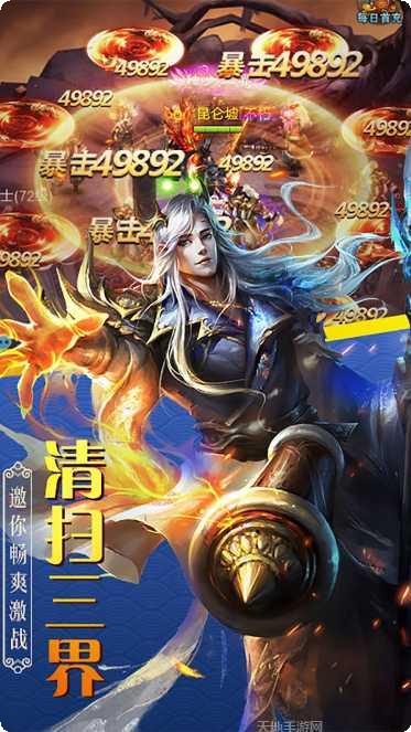 山海创世录变态版激活码