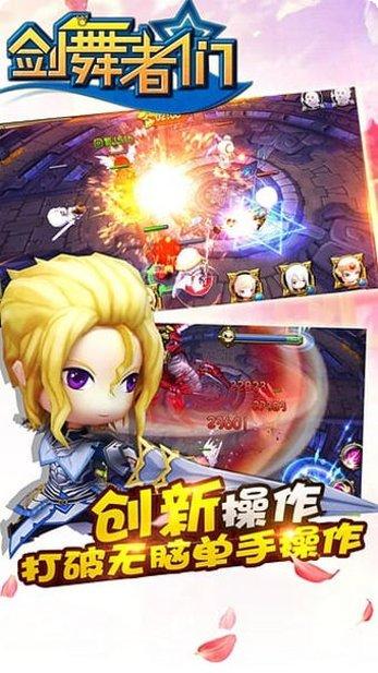 剑舞者们九游版下载