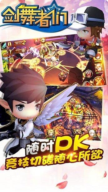 剑舞者们九游版攻略