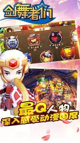 剑舞者们九游版更新