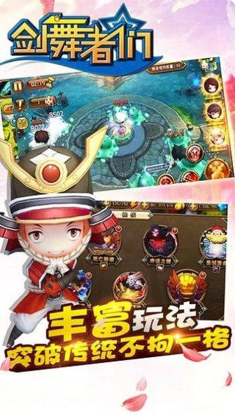 剑舞者们九游版角色