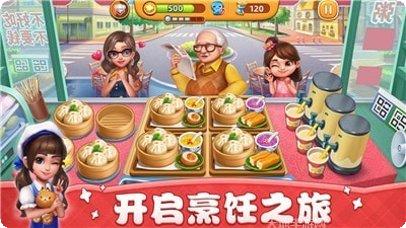 小镇大厨感恩节活动