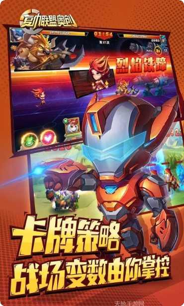 复仇联盟橡皮人挑战