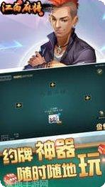 江西优乐麻将下载