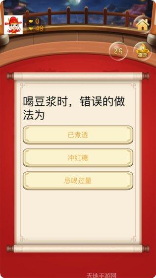 答题状元红包版下载