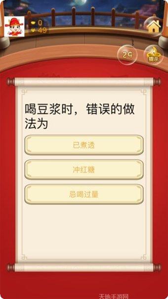 答题状元红包版玩法