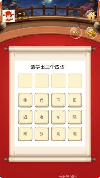 答题状元红包版邀请码