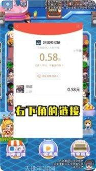 网咖模拟器红包版玩法攻略