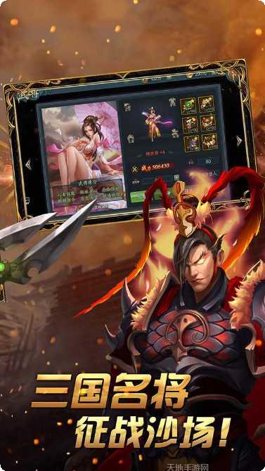 热血三国曹魏传最新版本