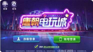 唐朝娱乐角色介绍