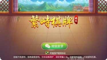 完美领跑棋牌游戏