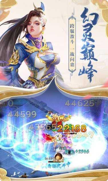 天缘传说天仙境宠物养成