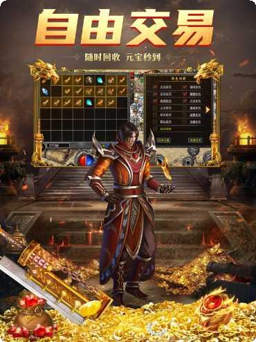 赏金传奇打金版下载地址