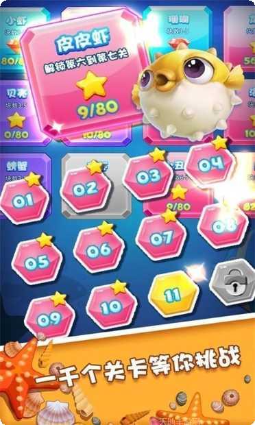 亿万消星星红包版攻略