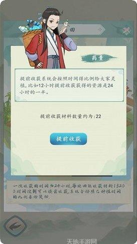 修仙幻想异色之瞳角色介绍