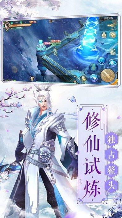 修仙幻想异色之瞳装备获取