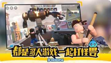 重启世界玩法介绍