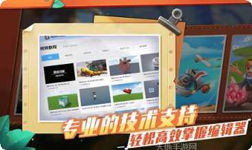 重启世界玩家社区