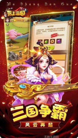 马上三国ol阵容搭配