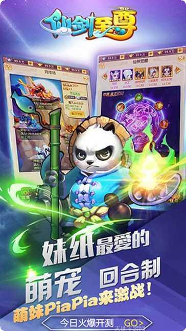 仙剑至尊高爆版激活码