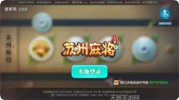 大熊苏州麻将技巧