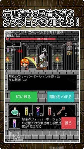 勇者不是一个人冒险游戏