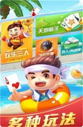 和义祥棋牌安卓版