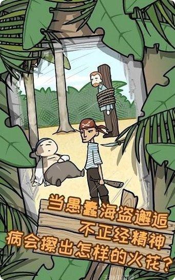 孤岛冒险记最新版本