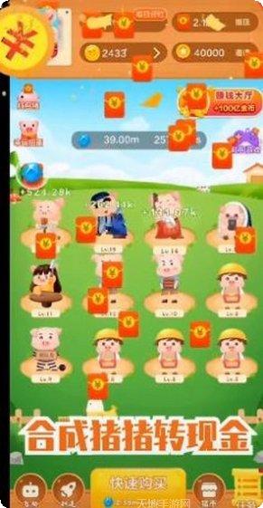 我是养猪王攻略