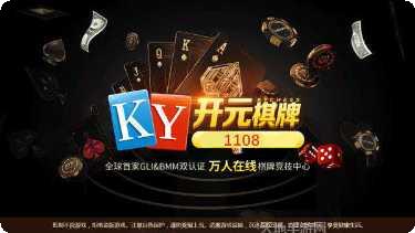 1108棋牌好友邀请码