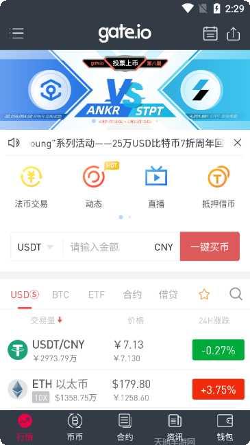 GateRusher新手指南