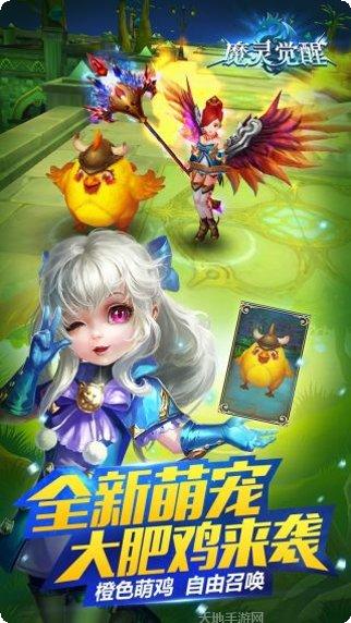 魔灵觉醒九游版礼包