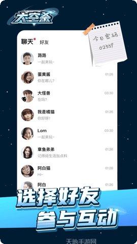 太空大战伽马射线暴玩法介绍