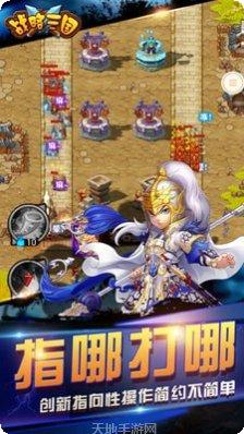 战略三国志幻想大陆装备获取