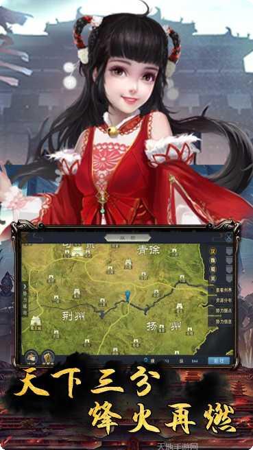 战略三国志幻想大陆副本挑战