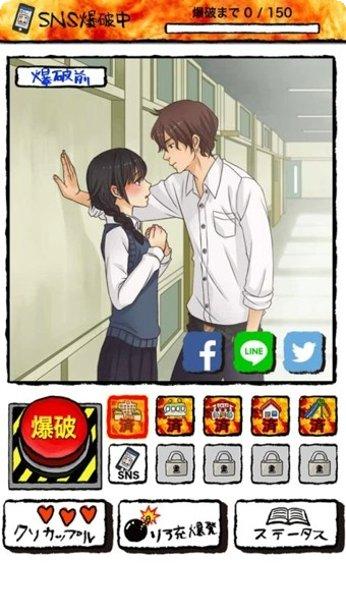 爆炸吧坏蛋下载地址