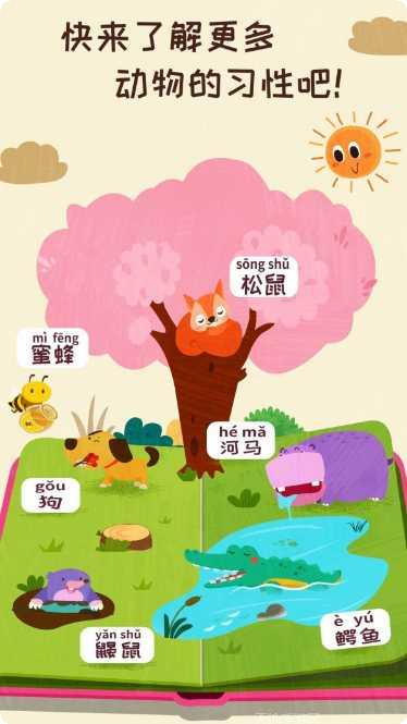 宝宝巴士奇妙森林历险记下载