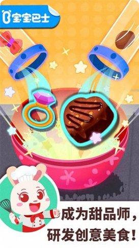 宝宝巴士奇妙森林历险记玩法介绍