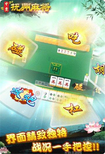 中至抚州麻将玩法