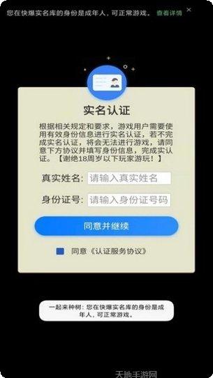 一起来打怪红包版激活码