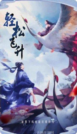 逍遥大陆角色培养