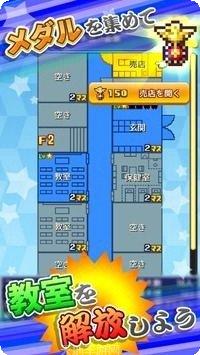 放学后校园模拟器角色